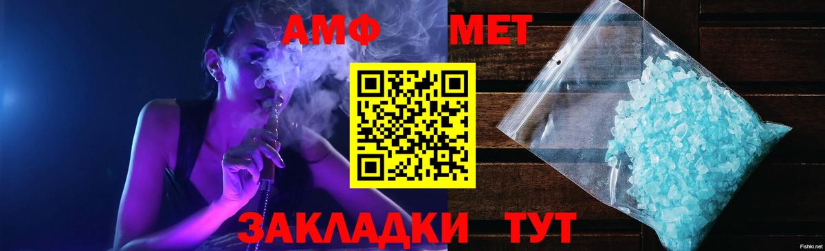 АМФ Розовый  Амфетамин  Липецк  Вход с VPN 