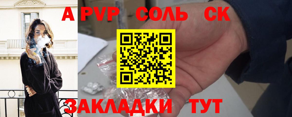 Липецк  A PVP  Alpha PVP крисы CK  Вход с VPN  APVP VHQ 