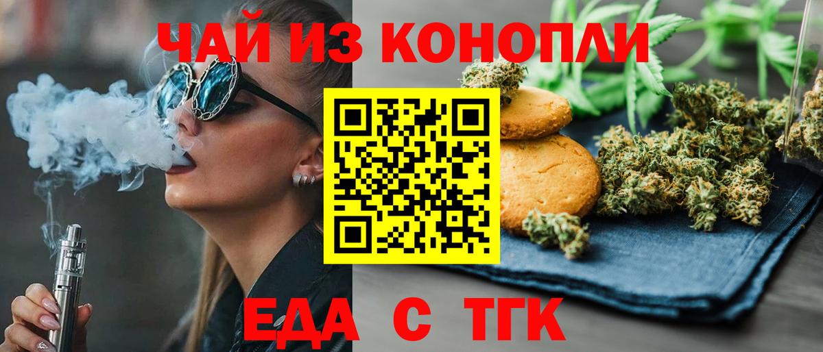Canna-Cookies марихуана Липецк