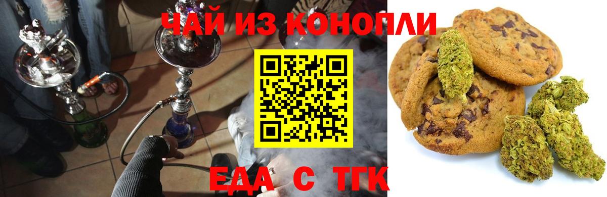 Липецк  Cannafood марихуана  Вход с VPN 