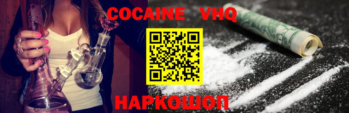 КОКАИН Fish Scale Липецк