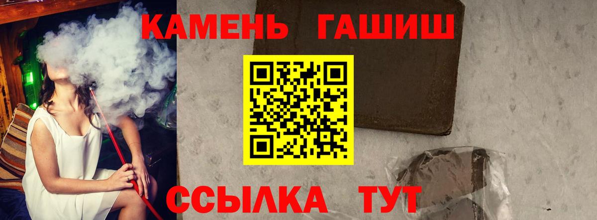 ГАШ AMNESIA HAZE  ГАШ Premium  Липецк  Вход с VPN 
