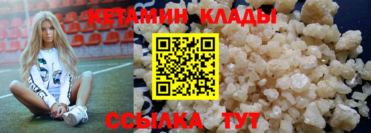 сайты даркнета наркотические препараты  Вход с VPN  Липецк  КЕТАМИН ketamine  КЕТАМИН VHQ 