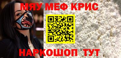 мяу мяу мука Гагарин