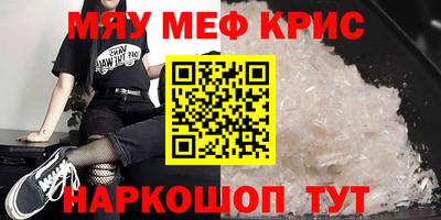 мяу мяу мука Гагарин