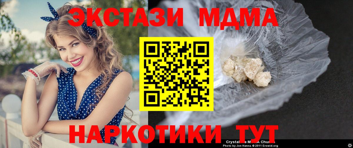 МДМА  МДМА VHQ  Вход с VPN  Липецк 