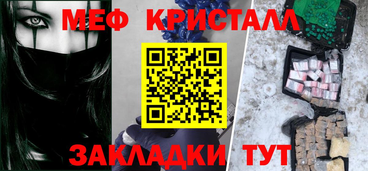 Липецк  Меф  МЯУ-МЯУ  Вход с VPN  Мефедрон mephedrone  МЯУ-МЯУ 4 MMC 