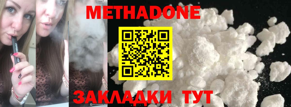 Метадон белоснежный  Метадон мёд  Липецк  Вход с VPN 