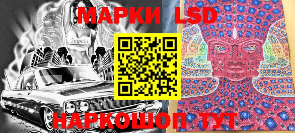 Марки 25I-NBOMe  Вход с VPN  Липецк  Марки N-bome 1,5мг 